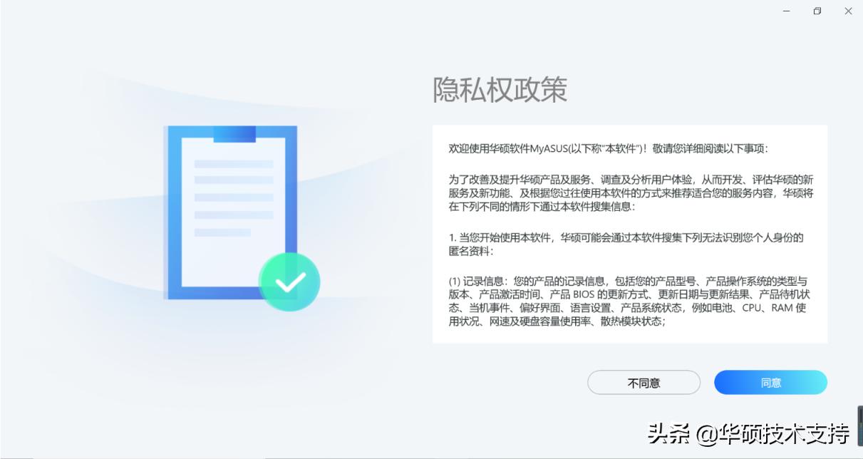 myasus安卓版,myasus是什么