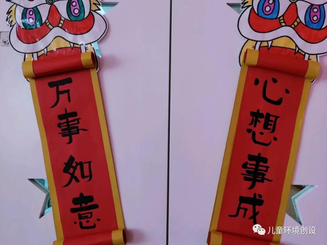 幼儿园新年环创参考,幼儿园新年教室环创
