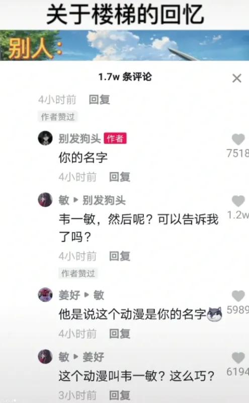 人类理解天花板原版视频,人类理解天花板解说