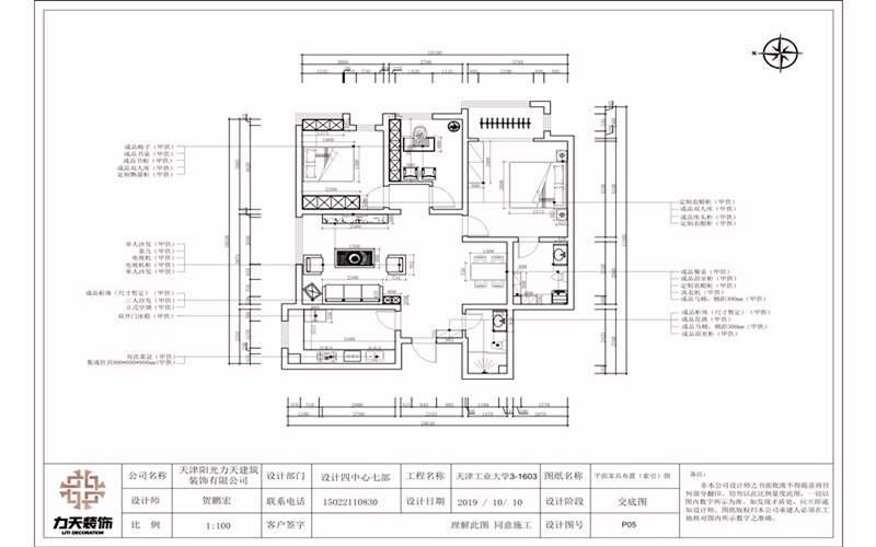 力天装饰公司口碑怎么样？让你爱不释手的欧式风