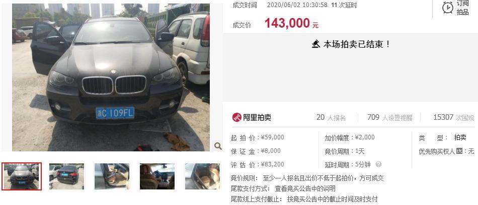 浙江温州牌照拍卖,温州拍卖车牌在什么平台