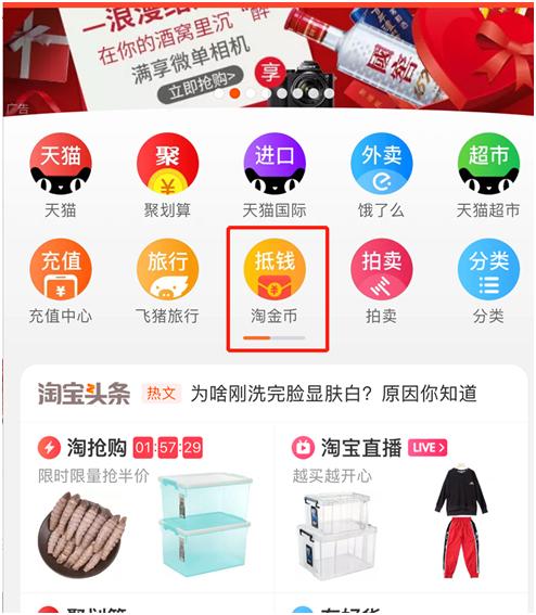 淘金币对店铺流量有什么作用,淘金币怎么提高流量权重