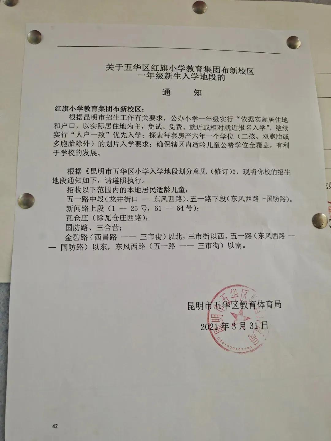 昆明西南海划片上哪个公立小学,昆明主城区281所小学划片信息