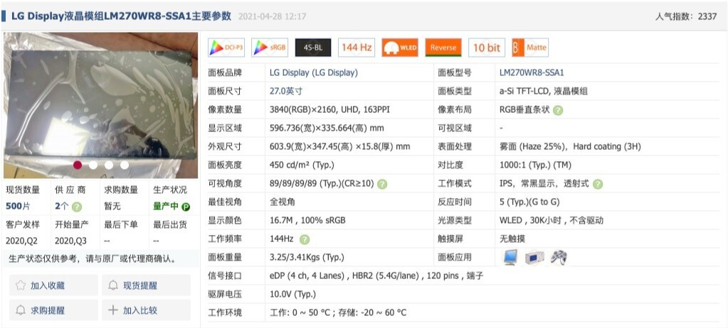 aoc144hz和166hz广色域显示器的区别,aoc24.5寸240hz显示器评测