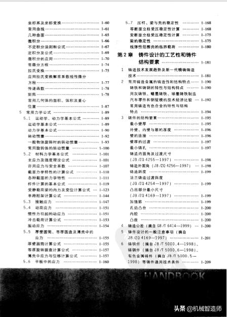 分享一本非常好用的机械设计手册,机械设计手册怎么学