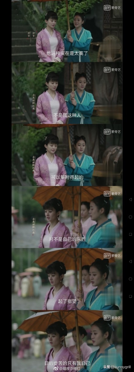 知否小公爷求亲被拒绝,知否小公爷在玉清观表白明兰