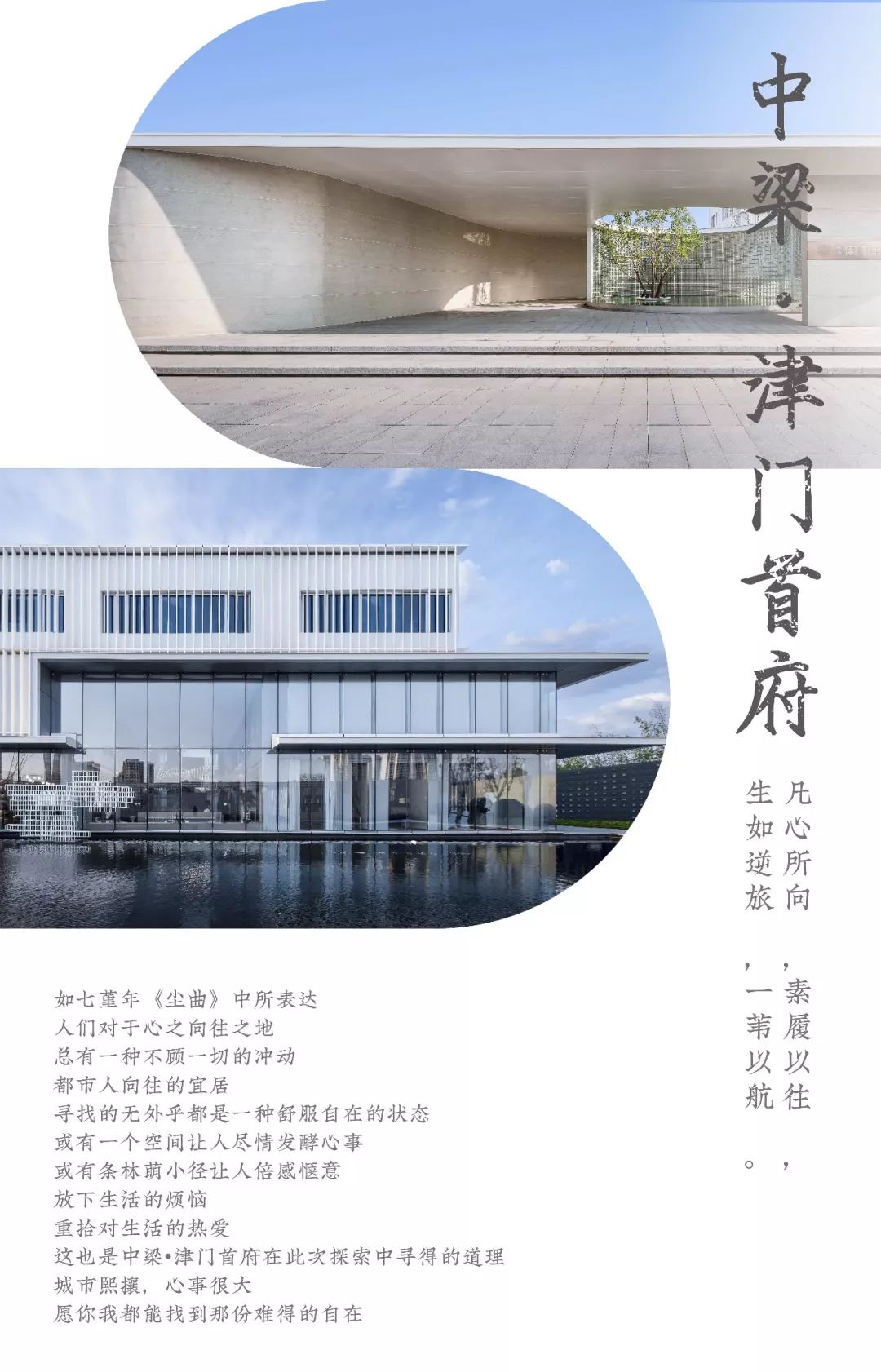 星之所向纯音乐,心之所向后面一句