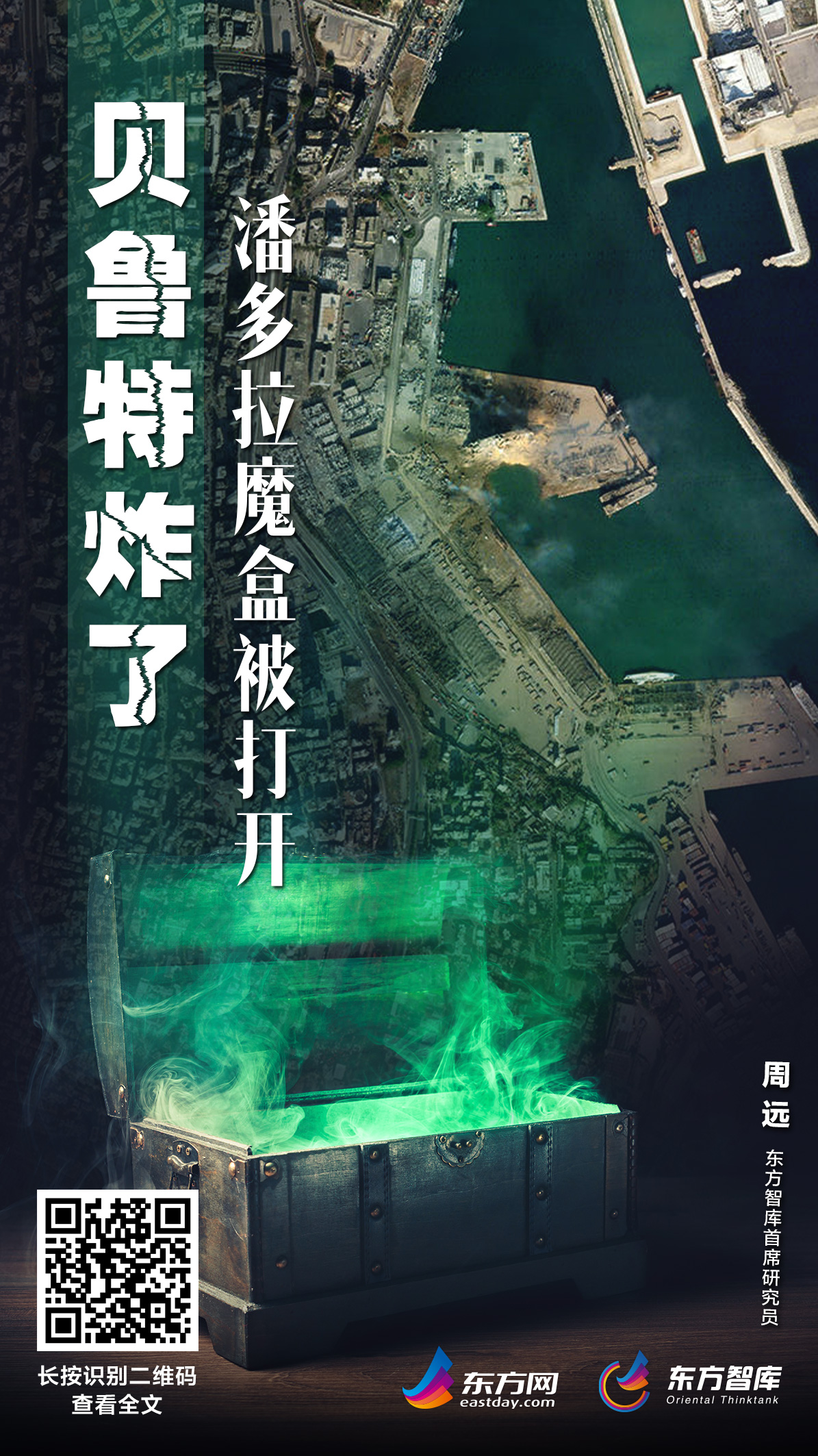 贝鲁特被导弹袭击,贝鲁特爆炸幕后黑手