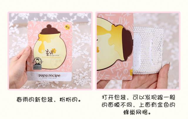 春雨蜂蜜面膜用法及功效,春雨面膜三款哪款最好