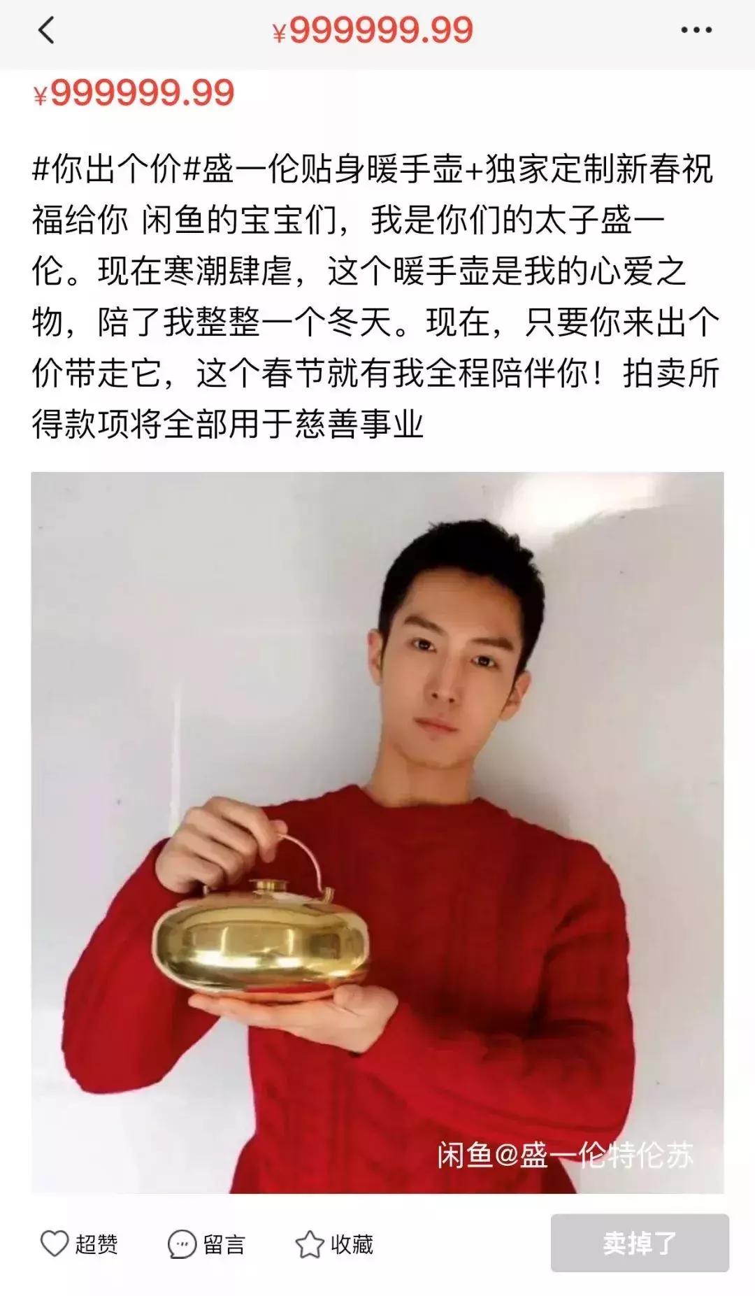 沈梦辰闲鱼鞋子,沈梦辰闲鱼上卖二手闲置