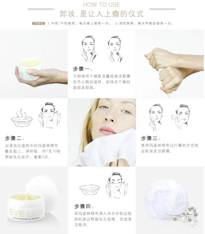 扒一下平民公主嘉娜宝酵素洗颜粉贵价天后卸妆膏EVELOM