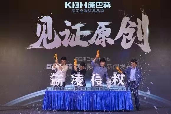 百亿索赔的康巴赫,商业诋毁被判300万赔偿,现在连专利也没了