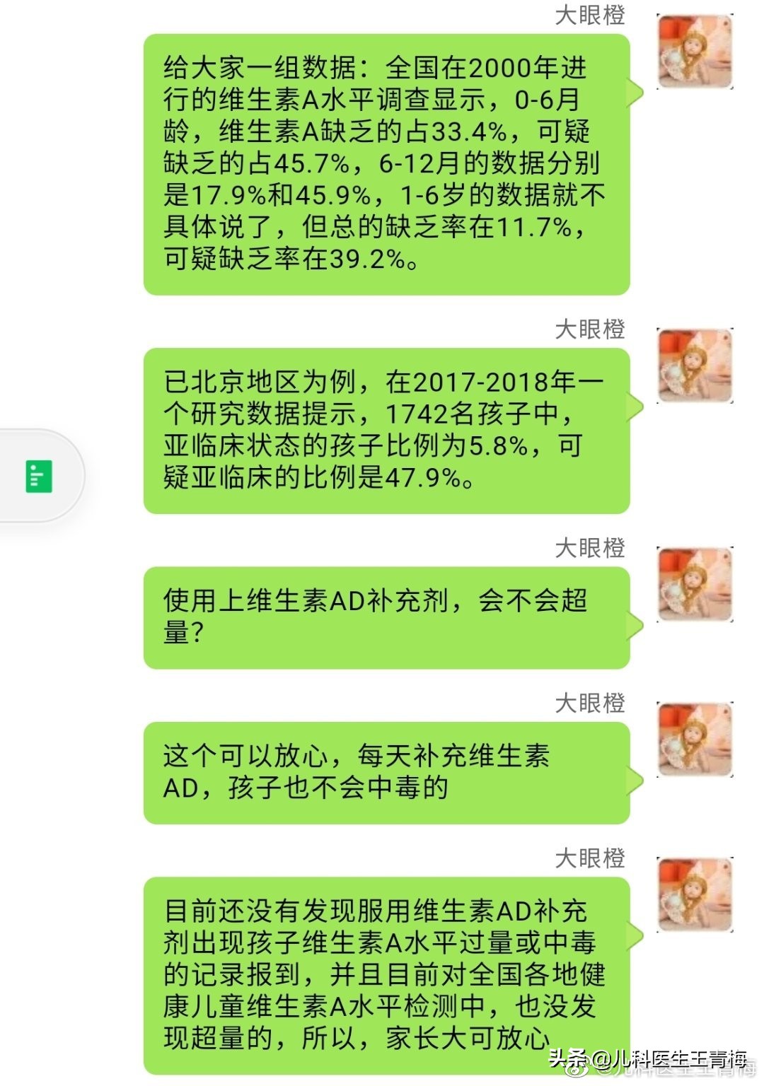 伊可新维生素ad适合多大宝宝,伊可新维生素ad滴剂适合多大宝宝