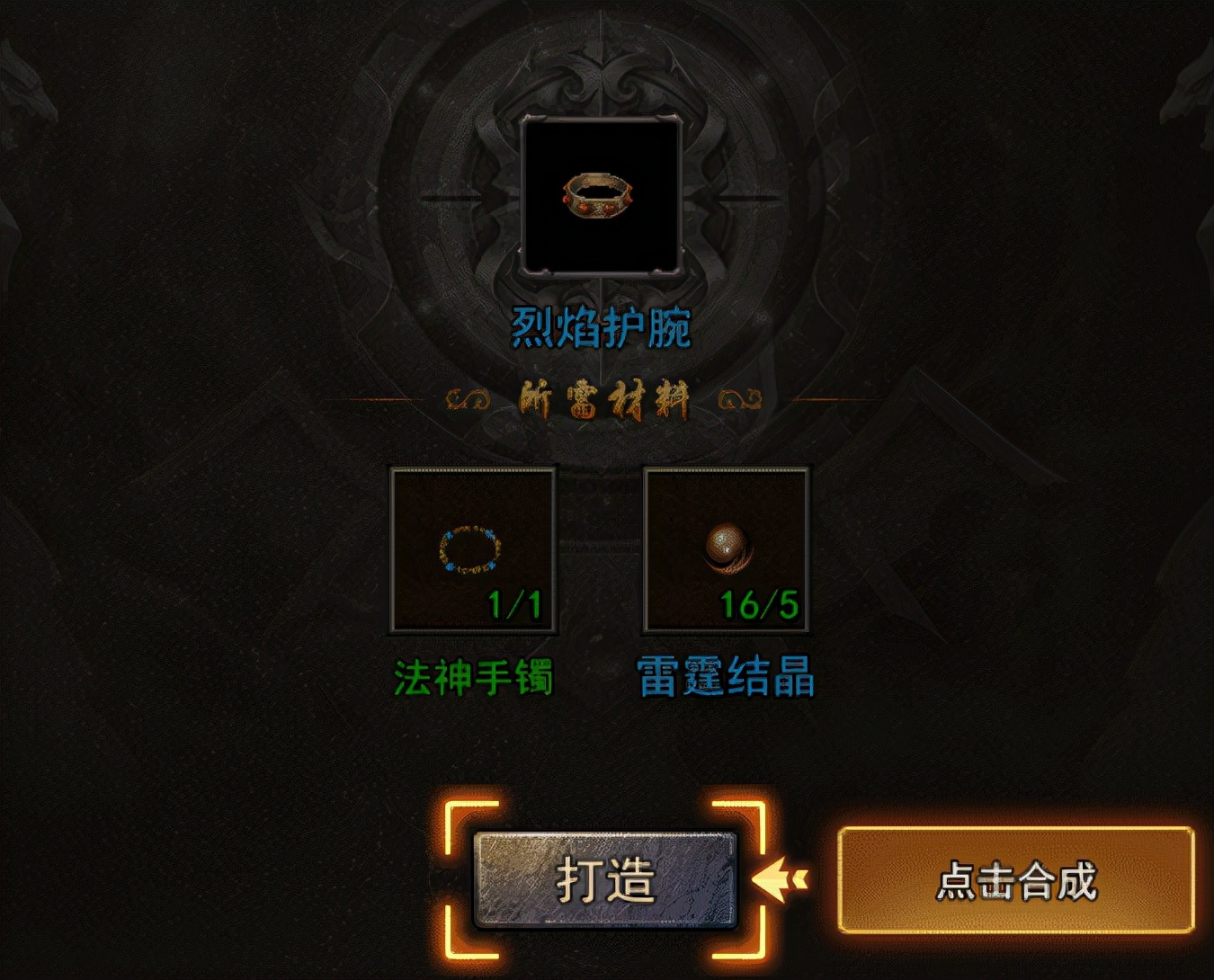 热血传奇补丁放在哪个文件,热血传奇复古服打boss