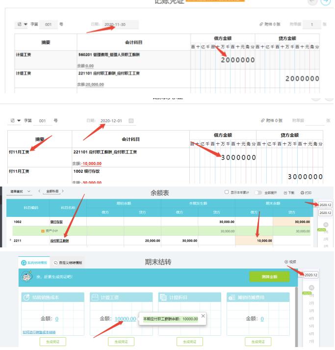 财务做账每月月底都需要计提什么,会计做账月底要计提哪些费用