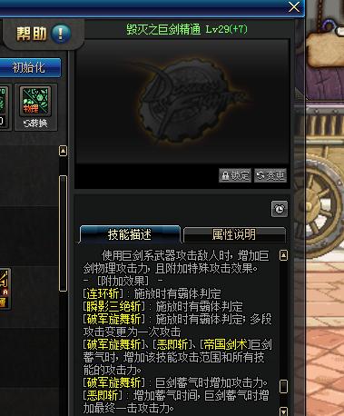 dnf剑宗全攻略,dnf剑宗的细节处理