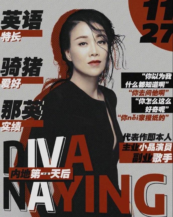 得罪那英,当年导师变学员怎么评价那英