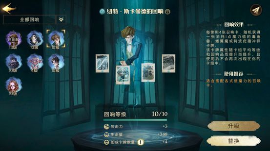 哈利波特魔法觉醒召唤卡排名,哈利波特魔法觉醒20连胜奖励