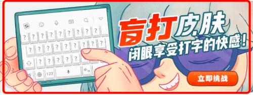 搜狗输入法盲打透明全白,搜狗输入法盲打键盘