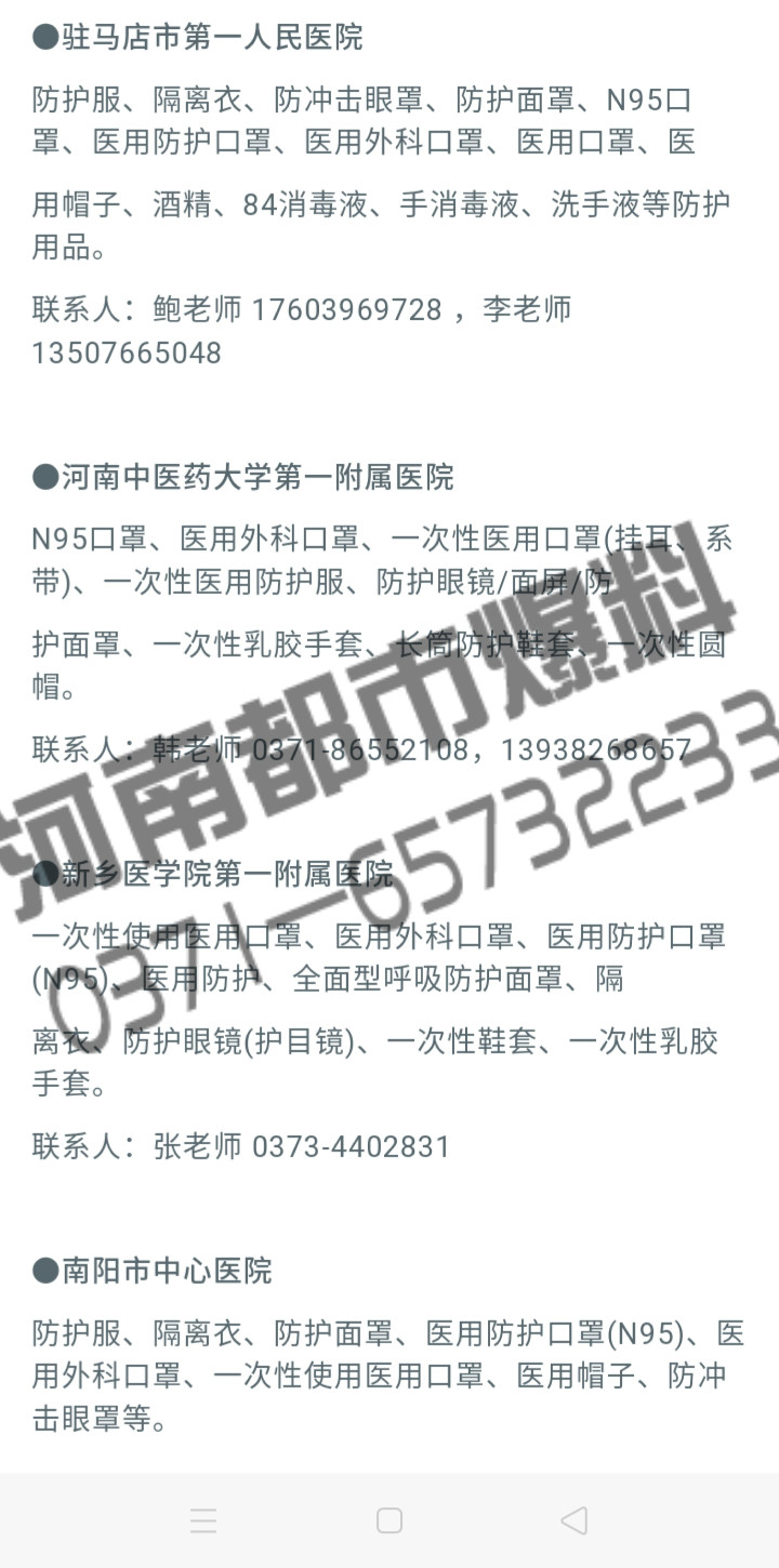 关于转发扩散的通知,转发扩散重要通告