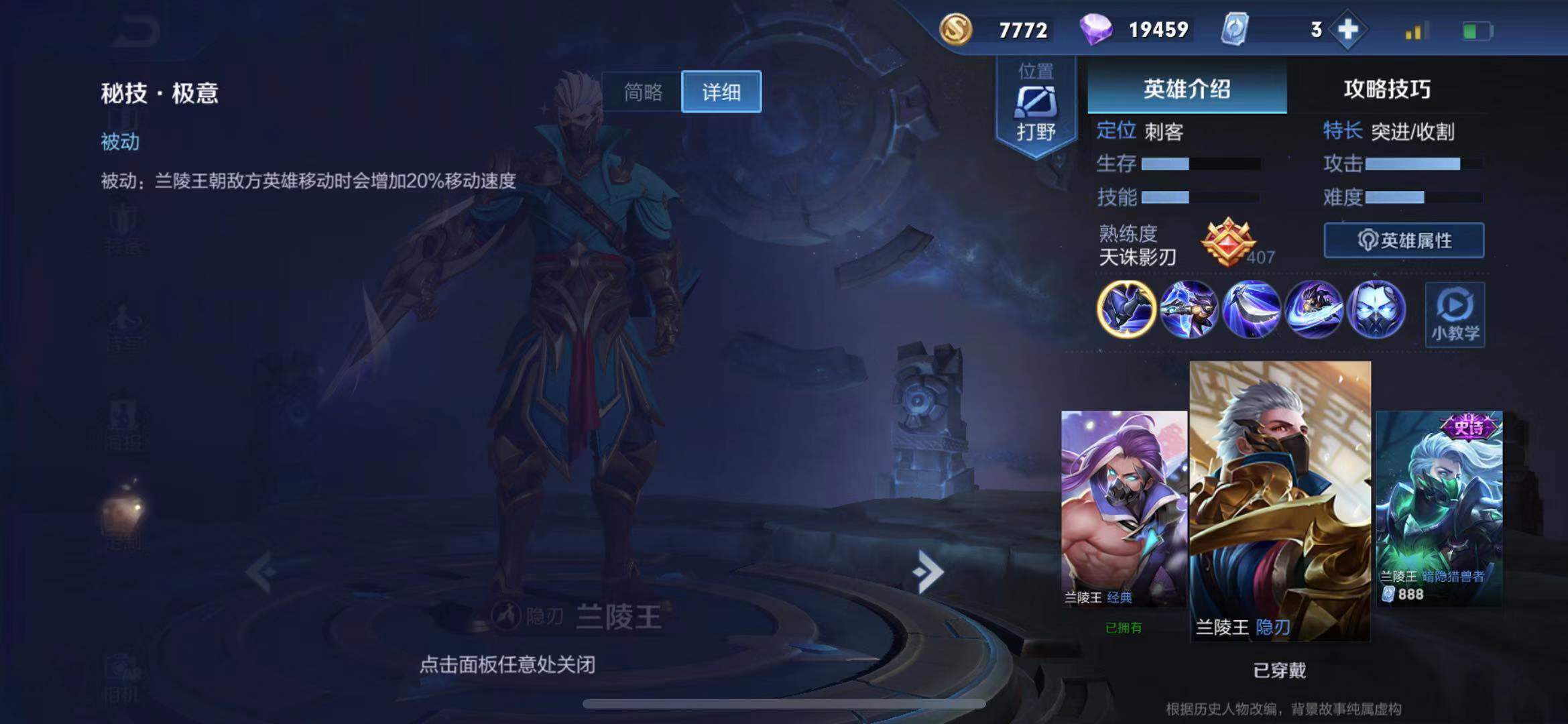 王者荣耀兰陵王的打法思路教学,兰陵王有什么上分套路