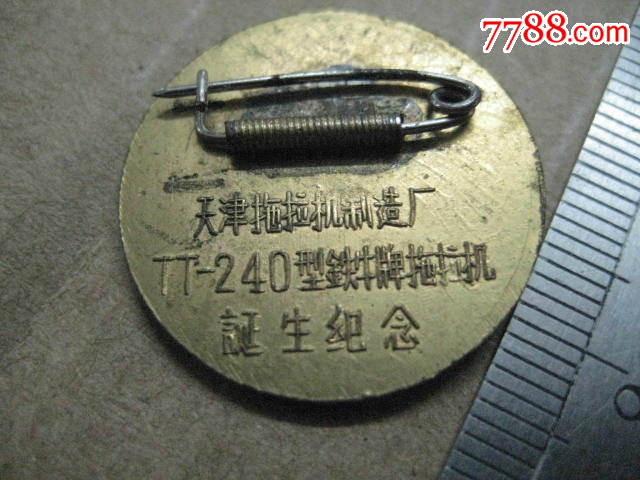 中国第二拖拉机制造厂现状,中国有几家拖拉机制造厂