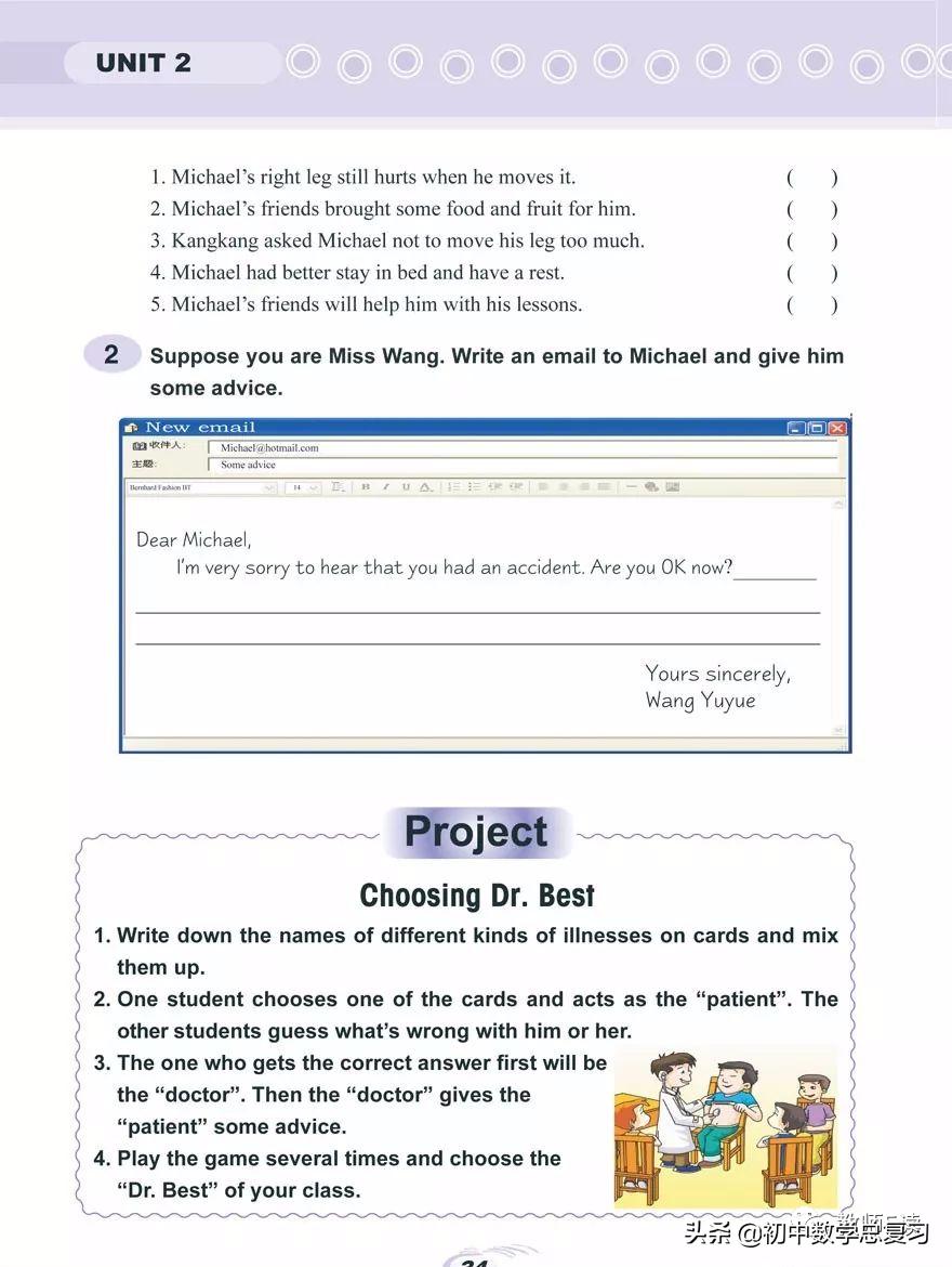 仁爱英语八年级下册预习,英语仁爱版八年级上册课本预习
