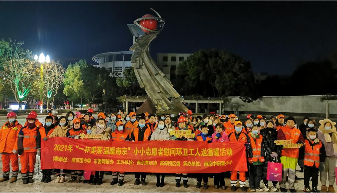 一杯姜茶，温暖南京的寒冬