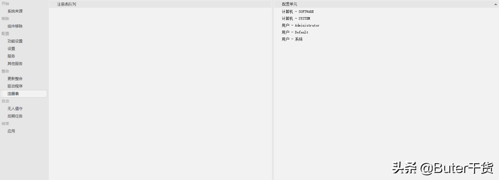 濡備綍灏佽windowsiso绯荤粺,鐢╳in鍘熺増绯荤粺鍒朵綔iso
