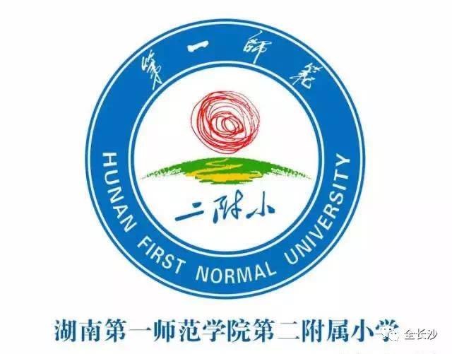 干货|长沙最受欢迎的十大老牌小学盘点