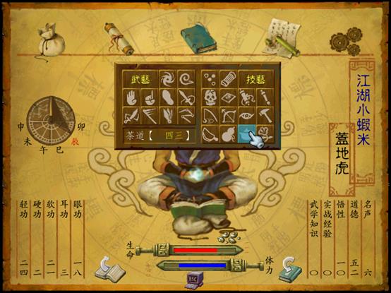 武林群侠传正派路线,武林群侠传大地图详细攻略