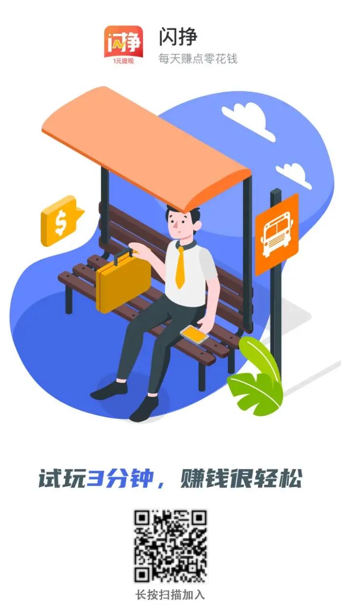 赚钱app排行真实有效,哪一款赚钱app真的能赚钱