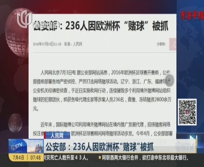 *手党黑**、世界第一运动的足球以及中国那个很难圆满的足球强国之梦
