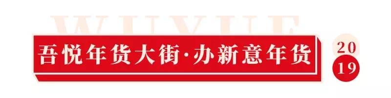 来吾悦广场，10000斤福柚免费送！更有万元足金好礼等你来抽取！