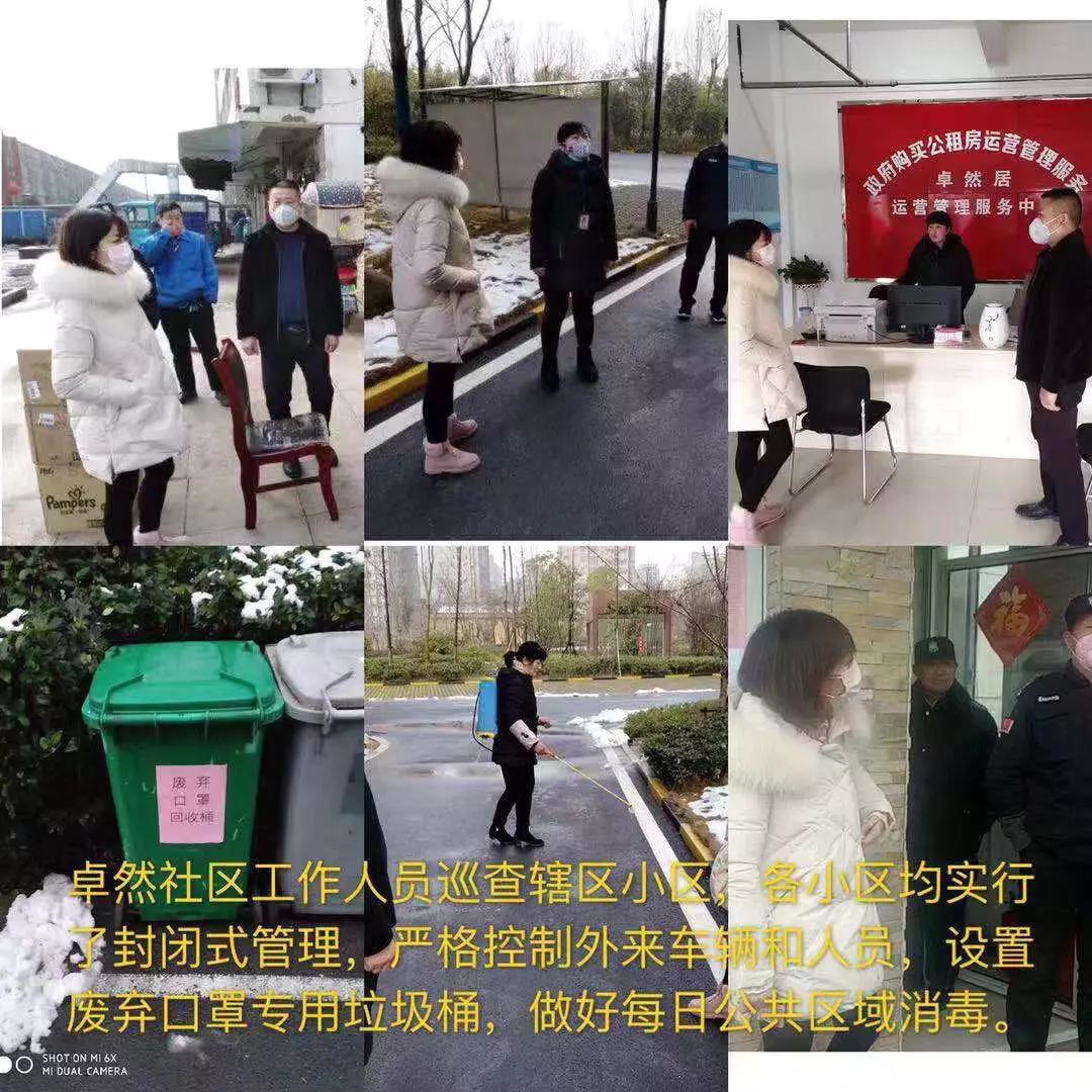 合肥新冠肺炎疫情防控,合肥市蜀山区防控疫情