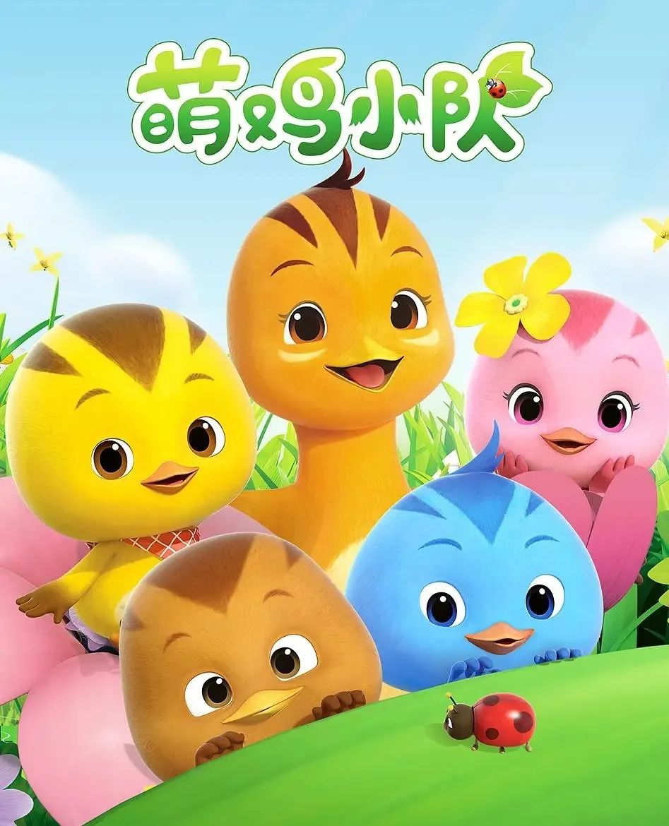 适合4岁小孩子看的免费动画片,小孩跟大人最爱看的动画片