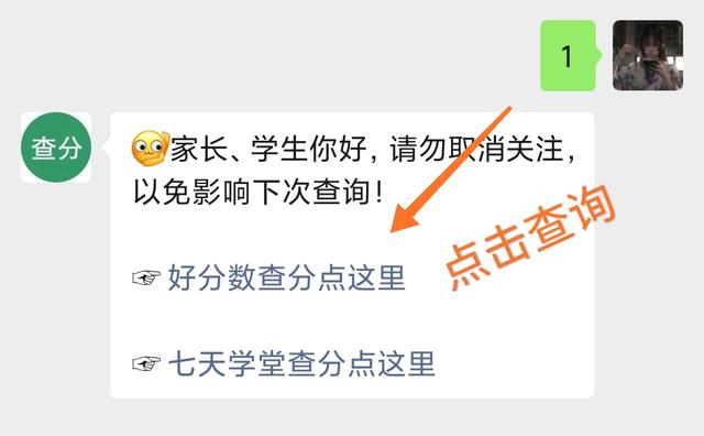 好分数官网查成绩登录，好分数网查成绩入口