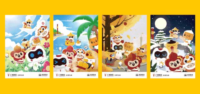 广州地铁「悠悠街坊IP运营」案例赏析