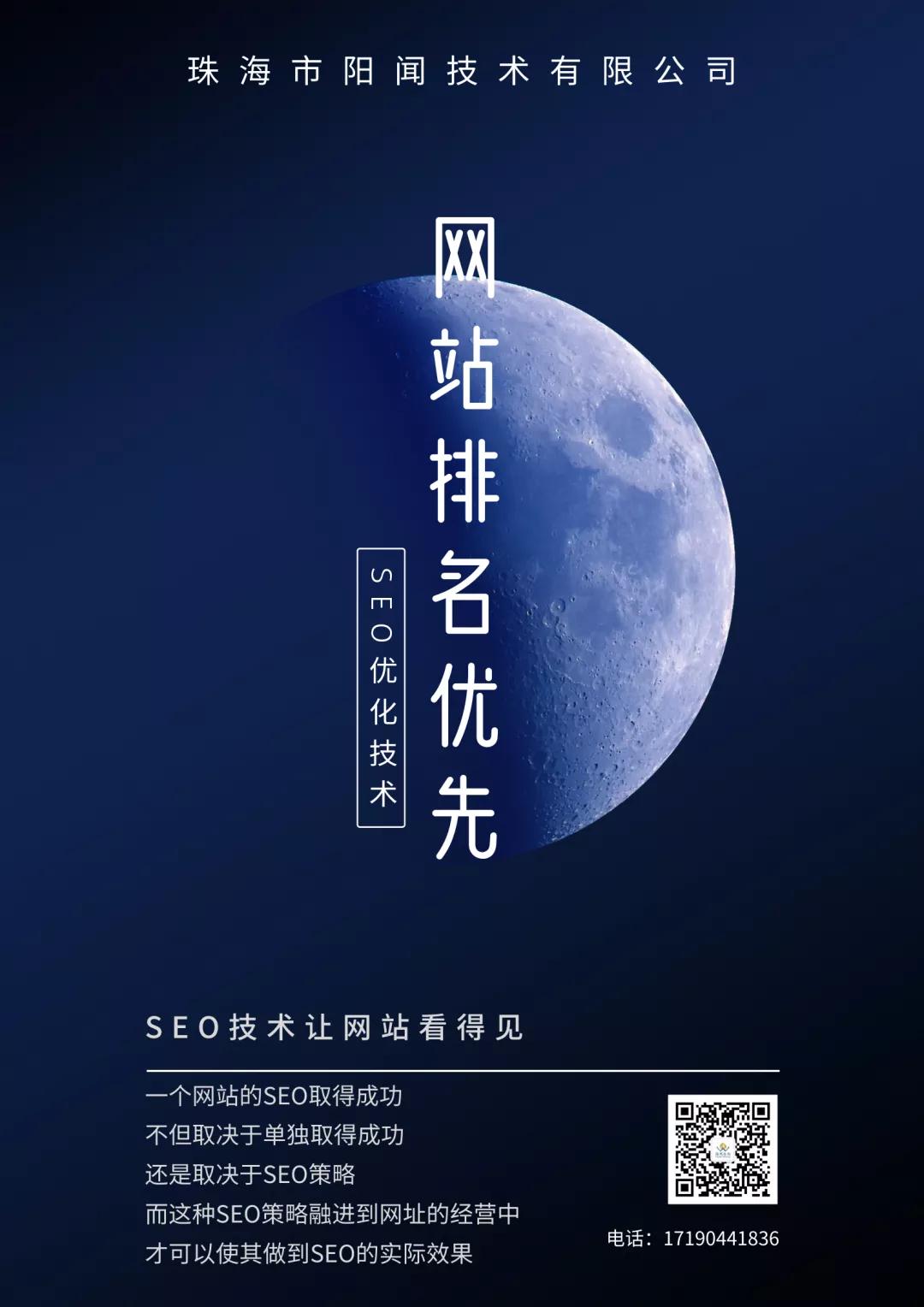 斗门seo优化案例公司,珠海seo推广推荐公司