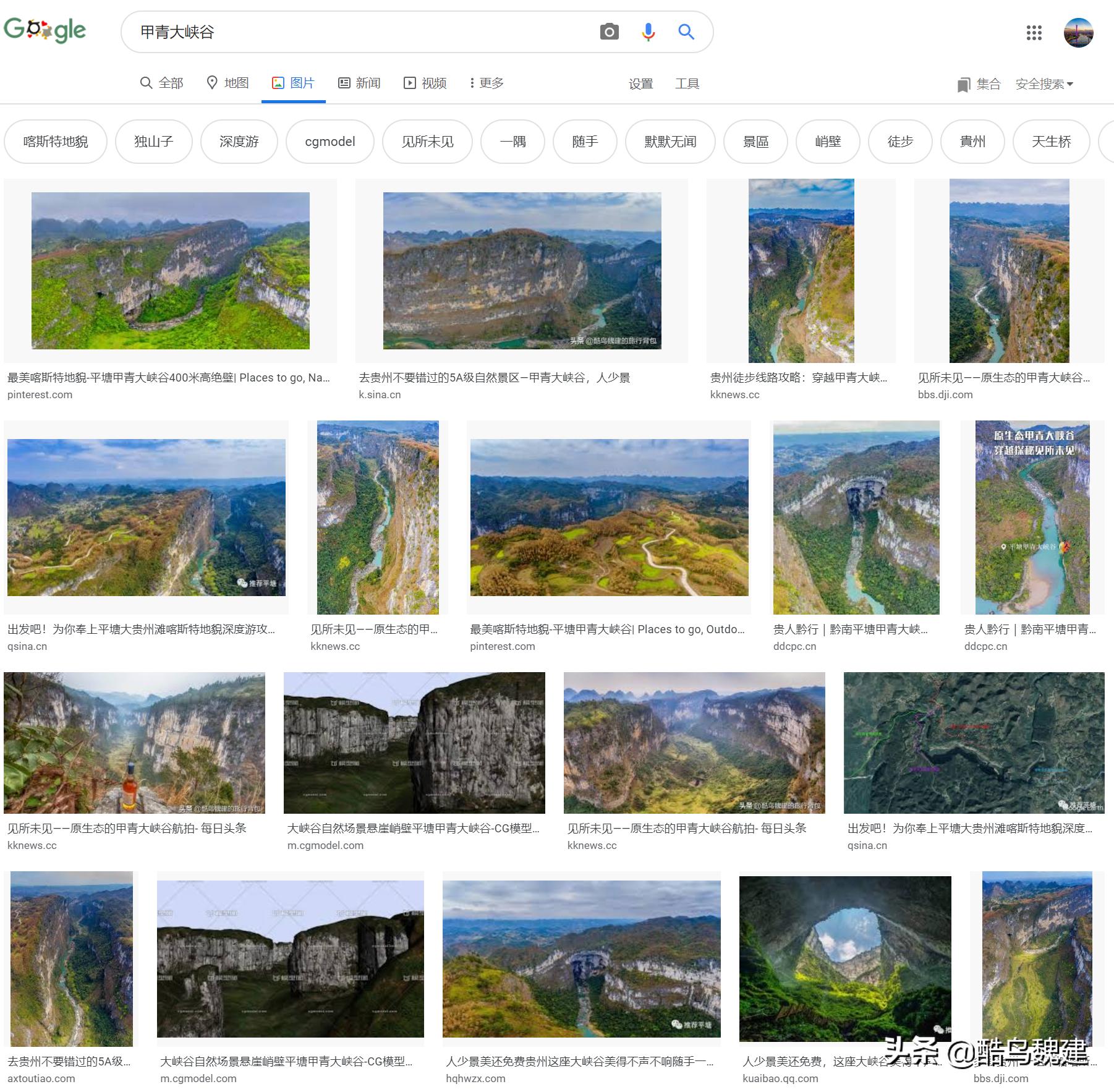 头条的搜索引擎很强,头条搜索是个软件吗