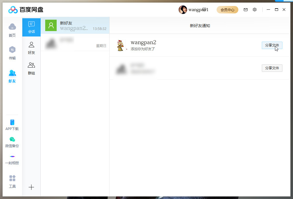 百度网盘无法转存，无法登录怎么办？