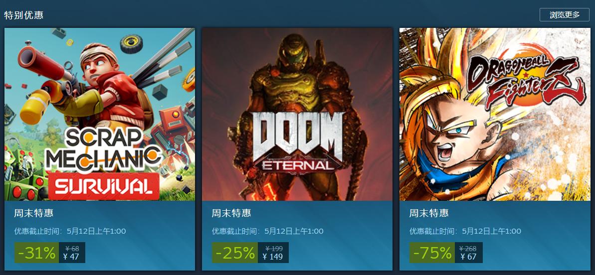 魂类游戏低价推荐,迸发2游戏合集