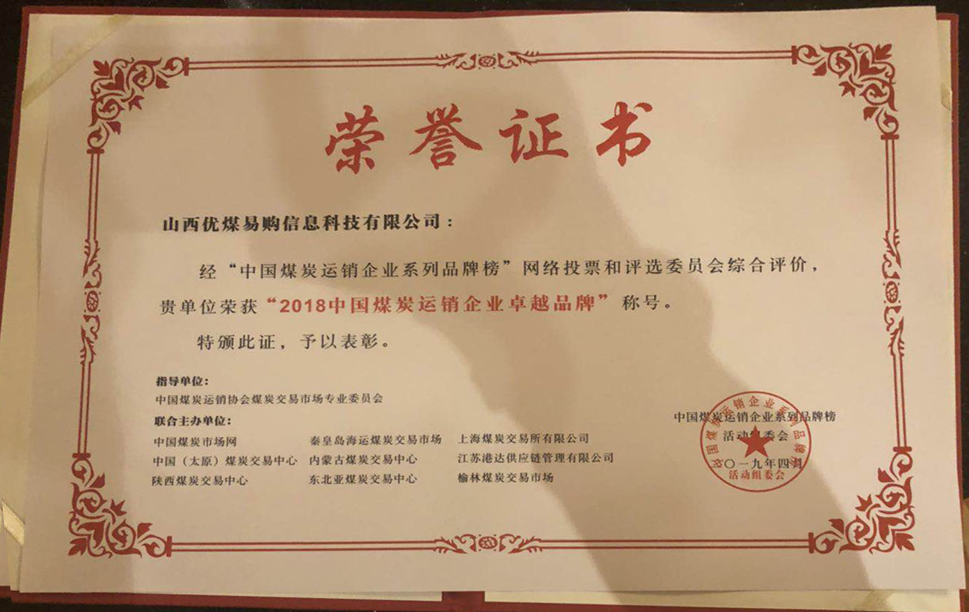 优煤易购蜂窝煤怎么样,优煤易购信息科技