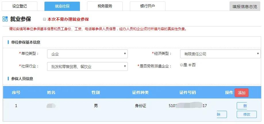 重庆企业一网通办流程,重庆企业注册一网通平台