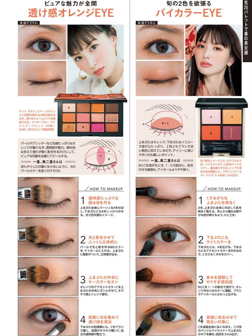 石原里美日杂眼影,石原里美彩妆推荐