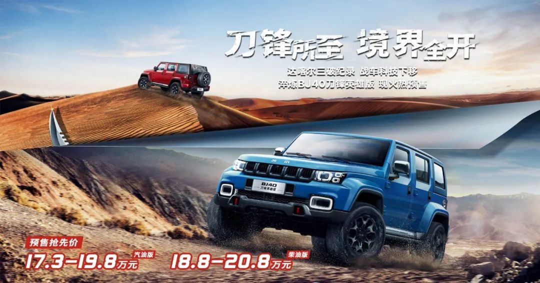 越野利器,越野利器视频大全