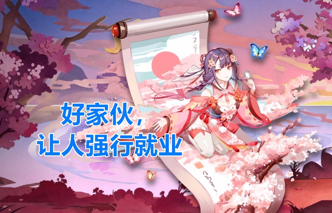 阴阳师颜值高,阴阳师颜值与实力