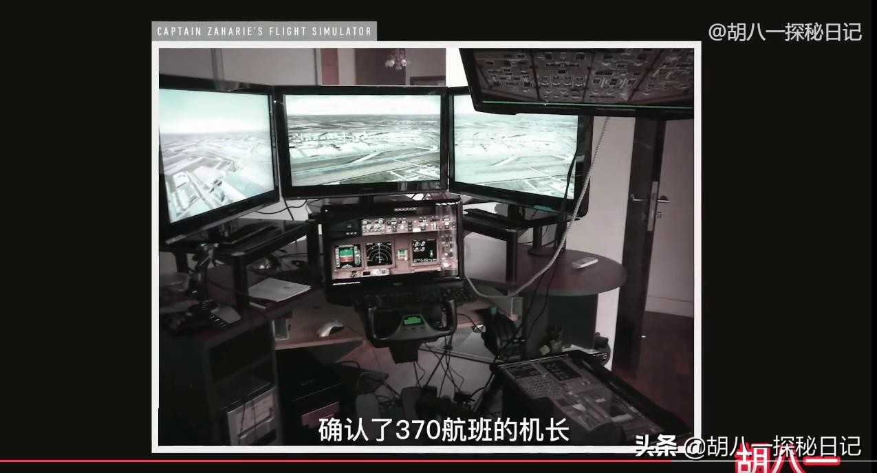 马航370消失多少年,马航370真实事件到底找到了吗