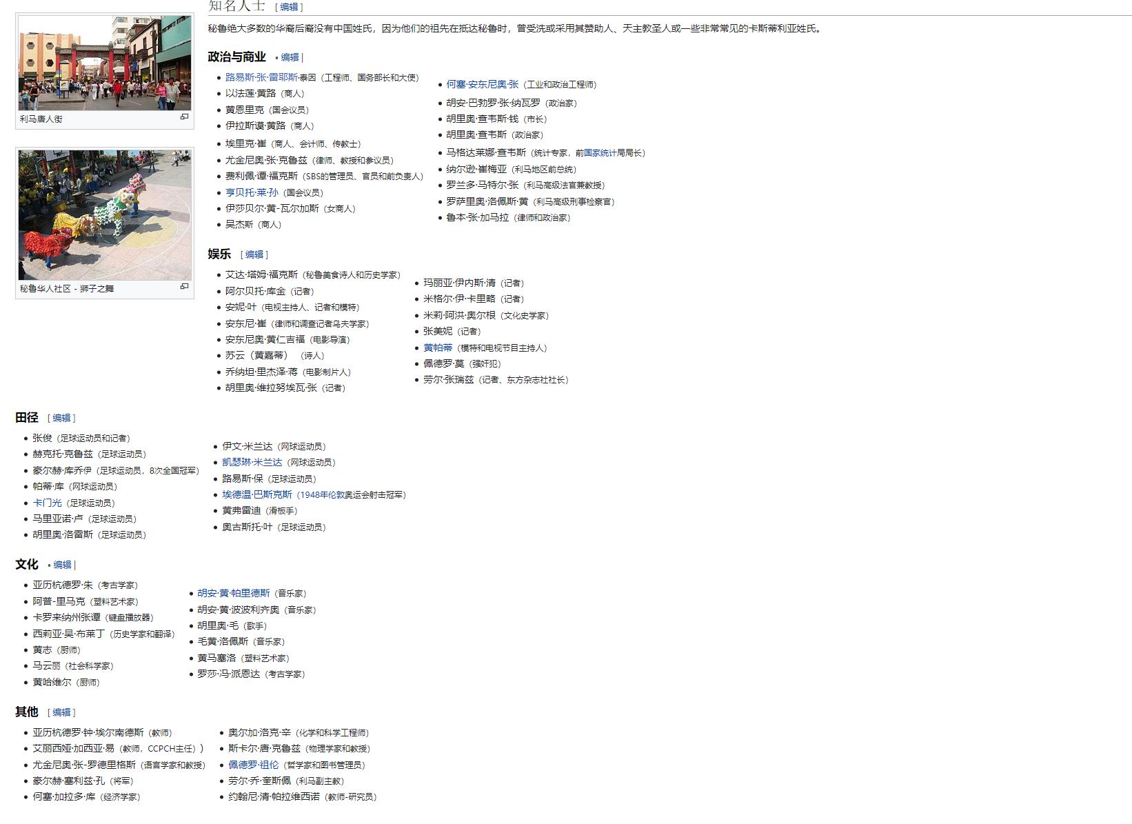 与中国隔着太平洋的国家,中国和秘鲁的距离多少公里