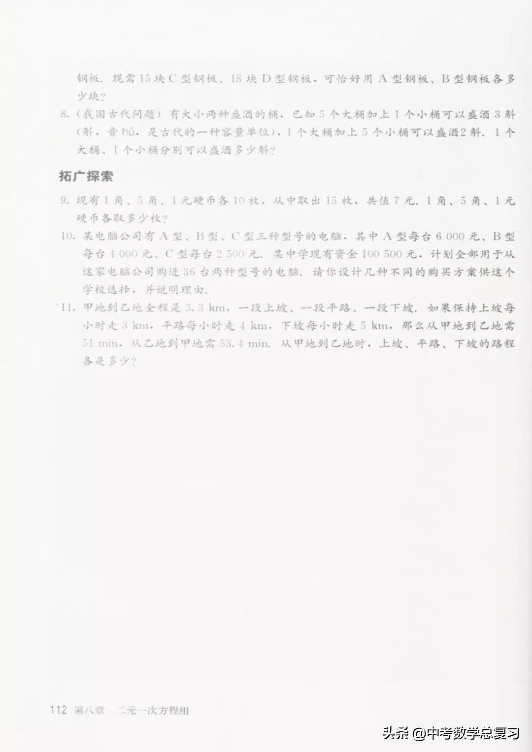 七年级下册数学电子课本北师大版,七年级人教版数学下册课本电子书